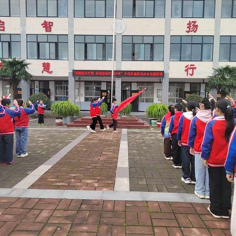 “强国复兴有我 争当新时代好少年”少先队建队纪念日主题活动