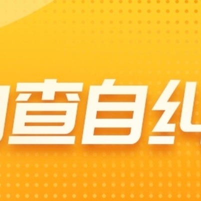 回眸2024春检，变配电班＝“浓人”‖变配电班持续做好春检问题整改反馈，推动班组“双创双提”工程建设