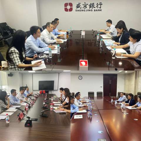 【徽商银行成都分行程雷行长带队赴辽宁、吉林开展同业走访及营销工作】