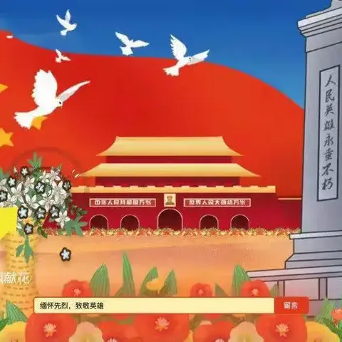 “清明祭忠烈，薪火永相传”许衡教育集团五中校区清明烈士陵园祭扫活动