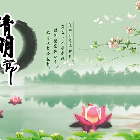 “润雨清明，缅怀先烈”——江流小学清明节活动总结