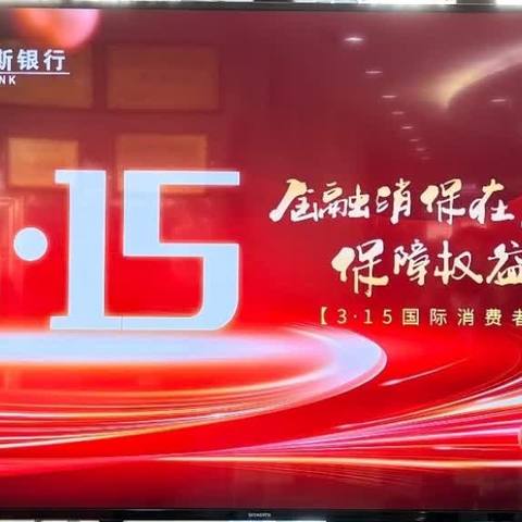 3.15消费者权益保护-护航您的幸福