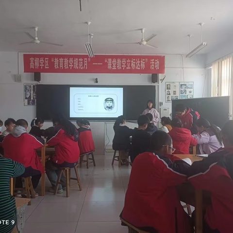 立标引领春风面 弦歌不辍启新航---高柳镇马兰小学“语文课堂教学立标达标”活动