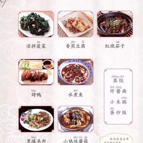 美好“食”光，“味”你而来——记二10班美食分享会