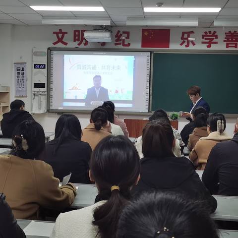 家校合力 共助成长 新华路小学5年级1班家长会