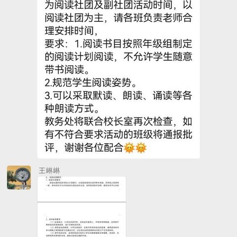 【强镇筑基活动】读书润心灵，阅读伴成长——鲁城镇中心小学阅读社团活动记录