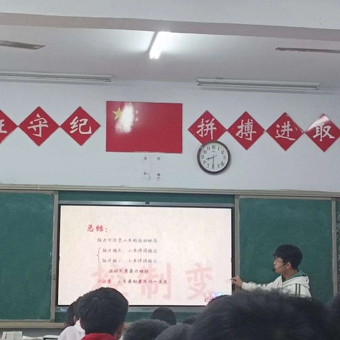 观摩与反思：物理教学听课评课记录