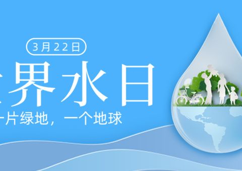 节约用水，我们在行动——百泉幼儿园开展节水活动