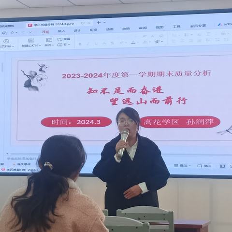 追光而遇有思，沐光而行致远——2024高花学区第一次教研活动