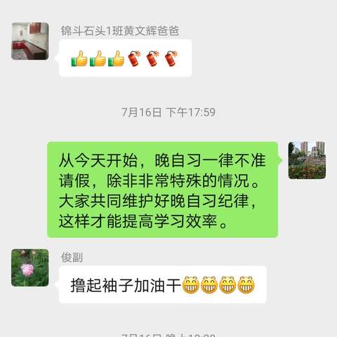 我们高三这一年3----苦口婆心的班主任专辑