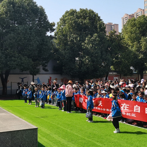 看在春天 乐在自由——谷城县粉阳路小学教联体中华路校区一年级踏青游园记