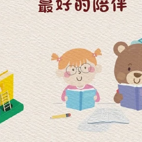 且惜春光好，悦享读书时——庆云县彩云小学整本书阅读展示课活动