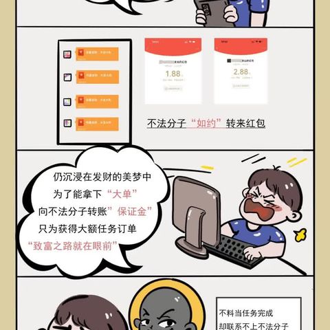 带你了解金融防骗小知识