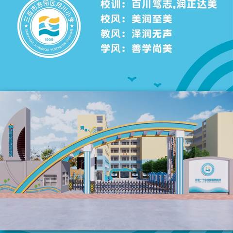 潜心音乐教研，渗透思想教育——结合音乐学科特点对学生进行思想教育专题研讨活动