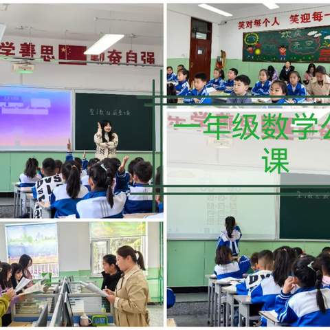 草长莺飞季，教研正当时—霍州市赵家庄小学一年级数学组春季教研活动