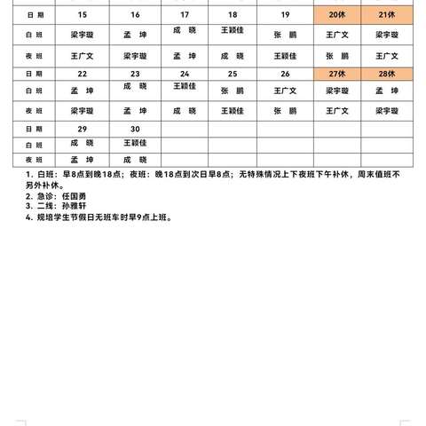 相聚龙城  共话取栓