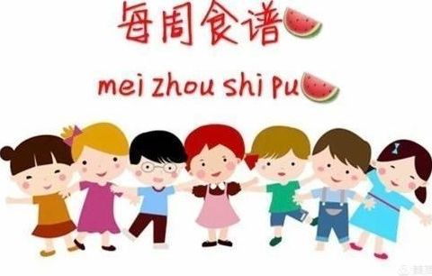 【行膳有味，佳期如许】陈巴尔虎旗宝日希勒民族幼儿园营养食谱（2024.03.18～2024.03.22）