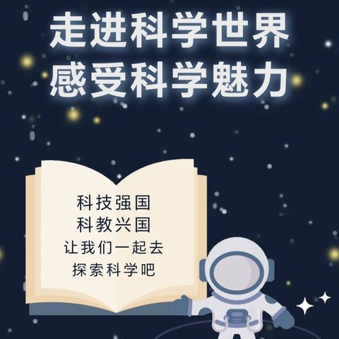 走进科学世界 感受科学魅力—玉溪第一小学溪源校区开展“走进科技馆”研学活动