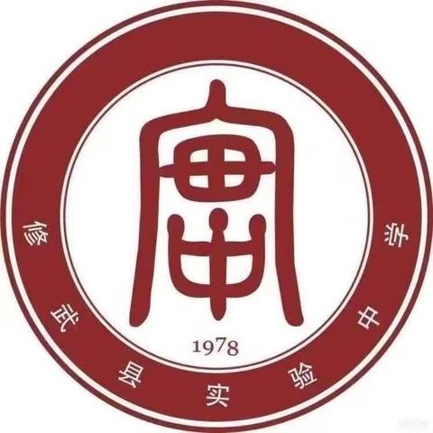 区域教研促提升，课堂改革谱新篇——修武县实验中学教育集团开展联盟学校区域教研活动