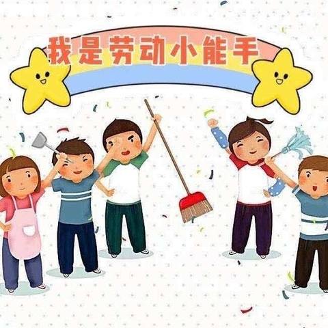 精彩劳动周，特色成果展——东明县第七小学劳动周系列活动