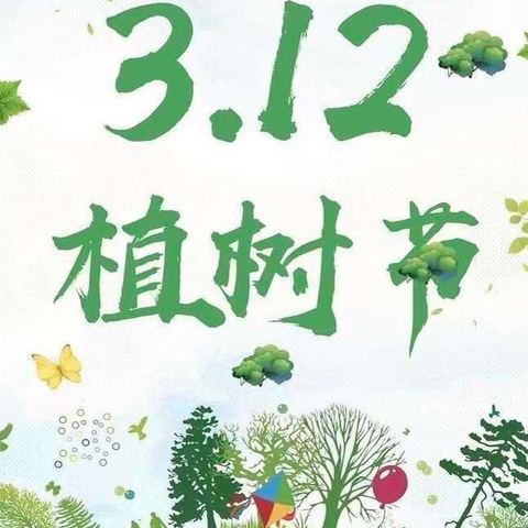 德兴市城南幼儿园星星四班第三周精彩瞬间（3.11-3.15）