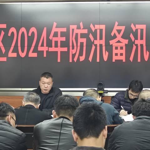 晋安区召开2024年防汛备汛工作推进会