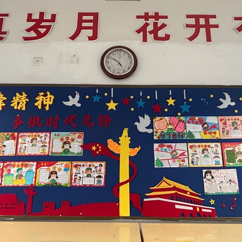 学雷锋，树新风，争做小先锋—莘塍实验小学二（5）班“学雷锋”活动周