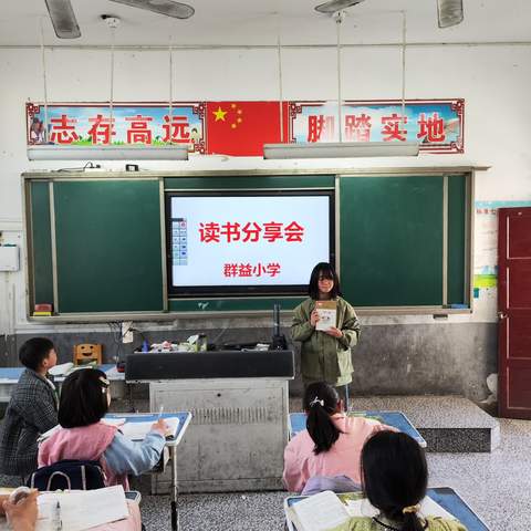 会龙镇群益小学“书香沁校园，阅读伴成长”活动简报