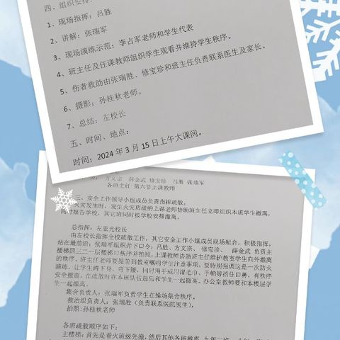 演练，演练…临危不乱---兴隆县大杖子中学火灾应急演练、灭火器的使用及现场灭火演练纪实