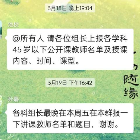 集宁五中体育组参加校内公开课