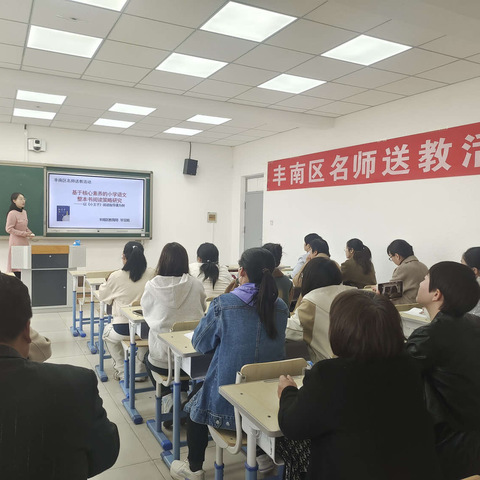 名师送教绽芳华 学思共研促成长——岔河中心小学承办区“名师和骨干教师”送教活动