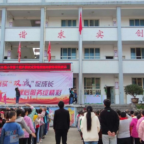 相约好习惯，文明伴我行——建南镇乐福隆基希望小学第三周值周总结