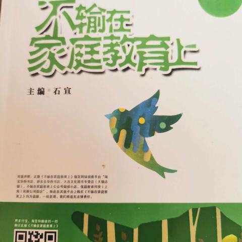 沟通中～要注意孩子的感受