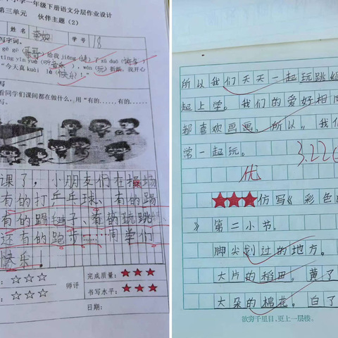 凝心聚力抓常规 业务检查展风彩——靖边县第十小学常规业务检查活动