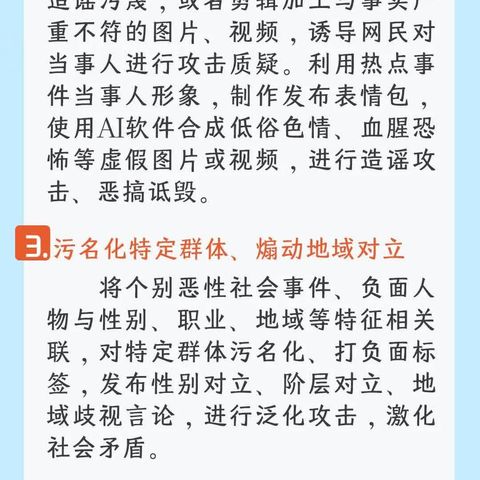 坚决打击！恶意夸大师生矛盾，渲染家长“压迫”“压榨”孩子，挑起关系对立……