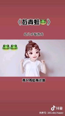 停课不停学，陪伴永在线——手指操