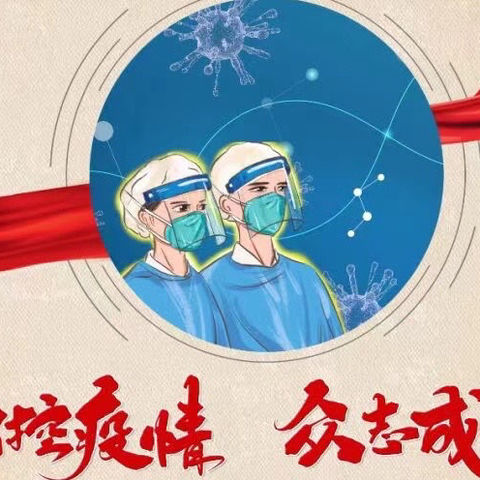 区政协社法委一组携手同心抗击疫情热情捐助彰显大爱