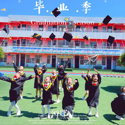 【🎓礼别•小时光🎓】——原底社区幼儿园2022届大班毕业典礼