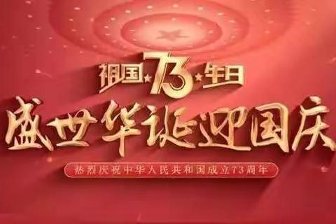 献礼国庆、致敬英雄；我们把诗歌读给您听。