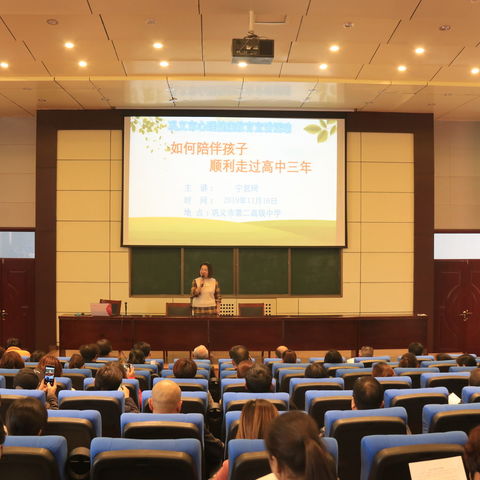 家校共育，陪伴孩子走过高中三年