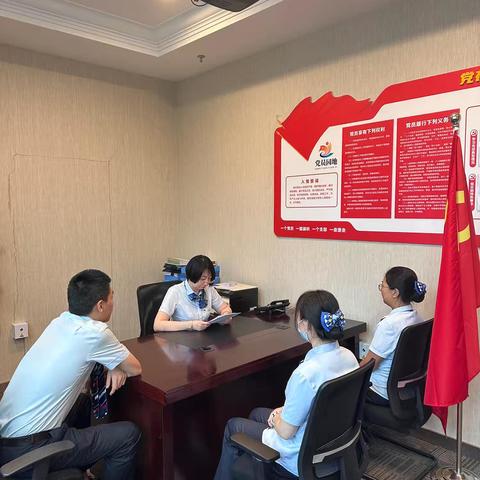 深学中央八项规定精神 永葆党员初心本色——工程大学支行党支部专题党课学习