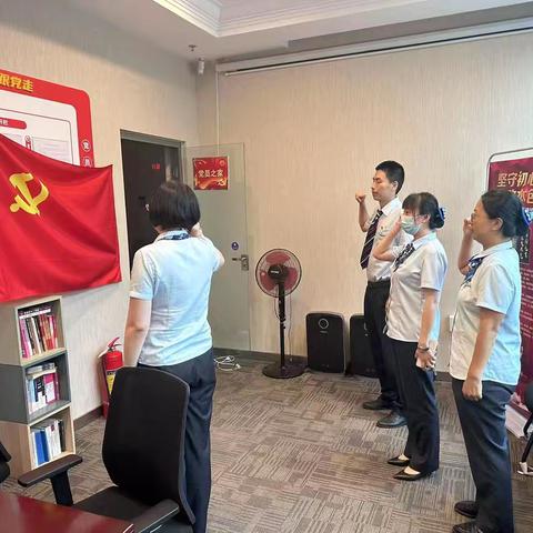 转作风树新风担使命筑牢中央八项规定精神堤坝主题党日—工程大学支行党支部党史学习及重温入党誓词活动