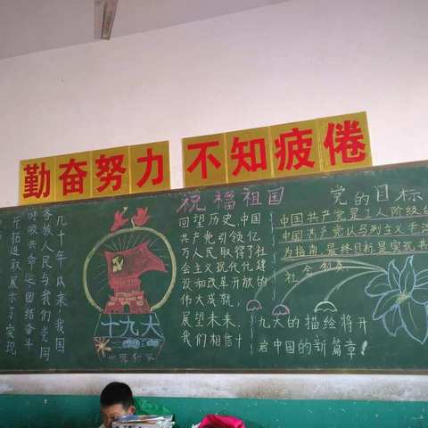 让十九大精神浸润师生心～～交河镇城里小学师生共学十九大！