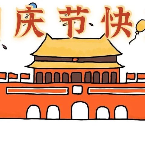 💓童心筑梦🇨🇳礼赞百年——大一班国庆活动掠影