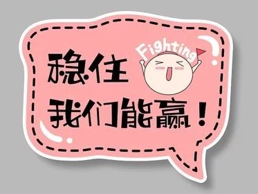 且行且思  行稳致远——期中阶段学生学习指导与心理调适