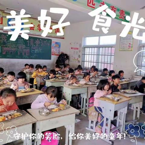 韩庙小学的“小食堂——大温暖”