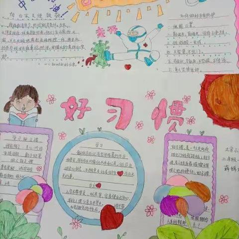 停课不停学 土官小学二年级一班 薛锦妍网课记录生活