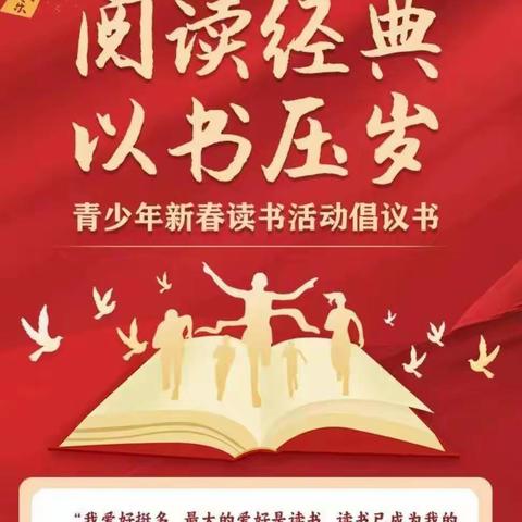 寒假美好生活土官小学二年级一班薛锦妍