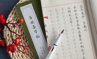 “翰墨飘香，书写精彩”——中杨小学教师写字常规展示