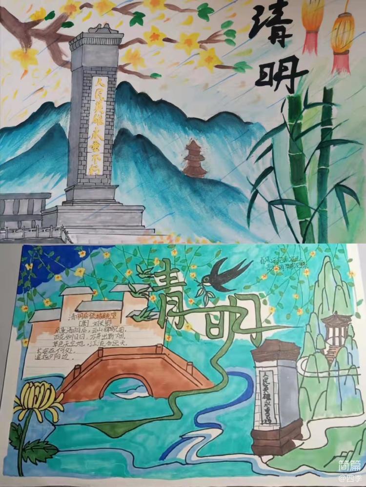 简篇-“致敬革命先烈 传承优良传统”